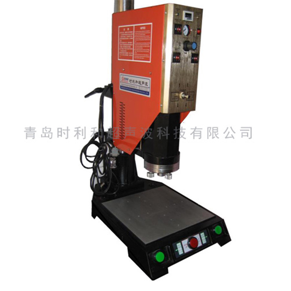 山東超聲波塑料焊接機